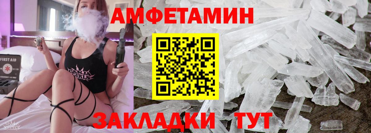 АМФ 97% Калининград