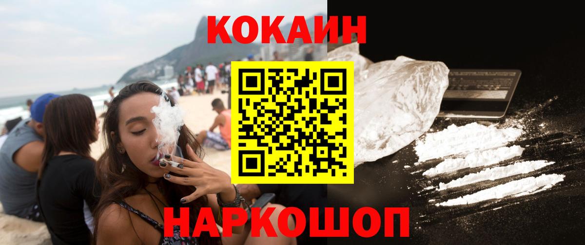 Cocaine Эквадор  COCAIN FishScale  как найти   Калининград  Вход с VPN 