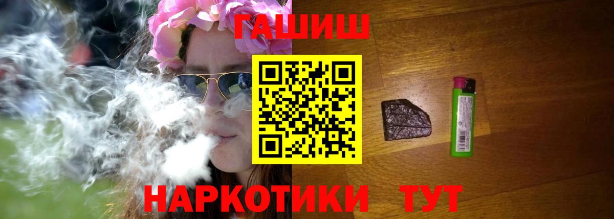 Калининград  ГАШ Ice-O-Lator  Вход с VPN  ГАШ 40% ТГК 