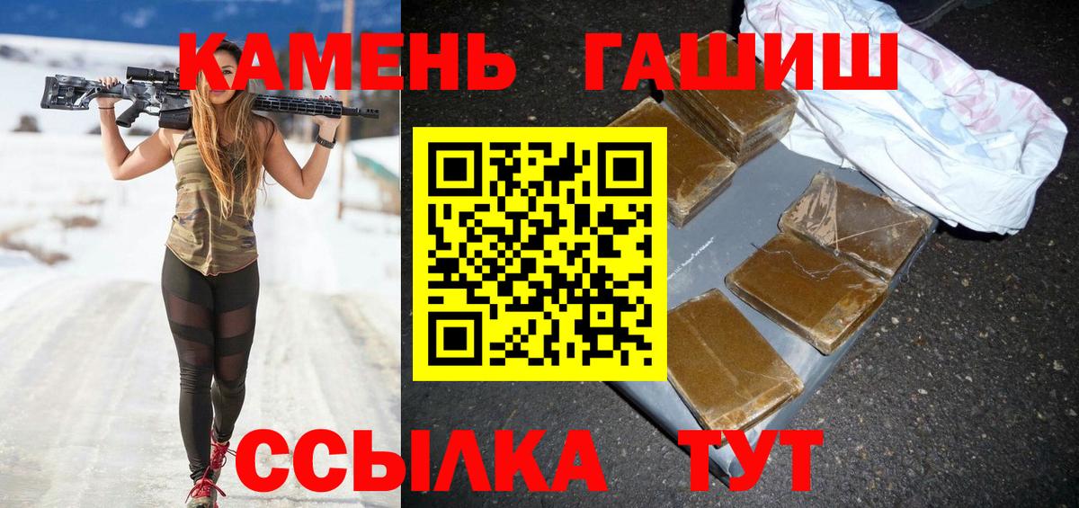 ГАШ hashish Калининград