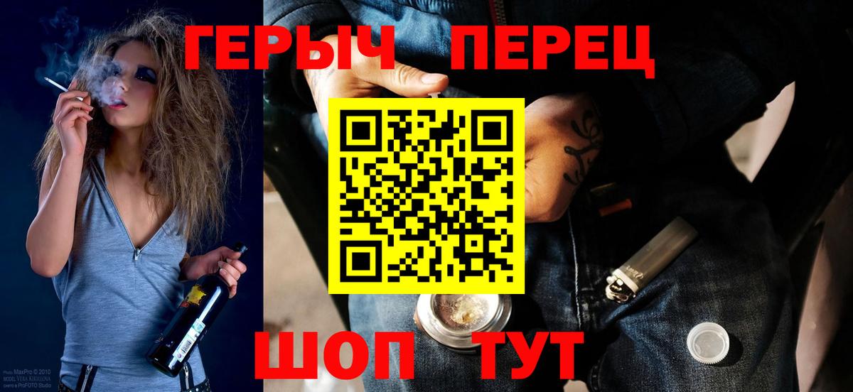 ГЕРОИН герыч  Вход с VPN  Калининград 