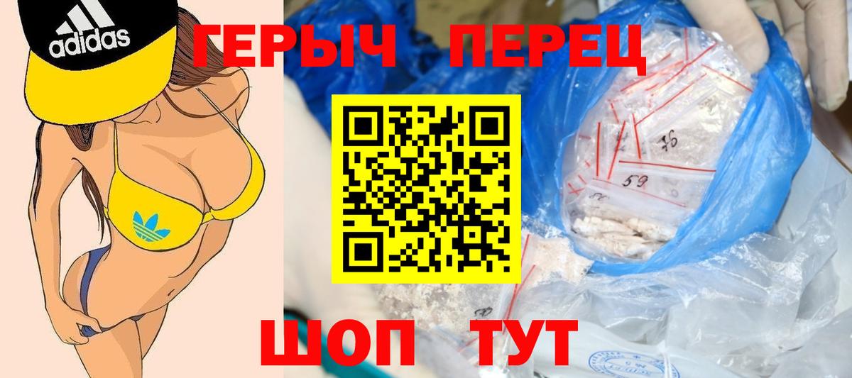 ГЕРОИН VHQ Калининград