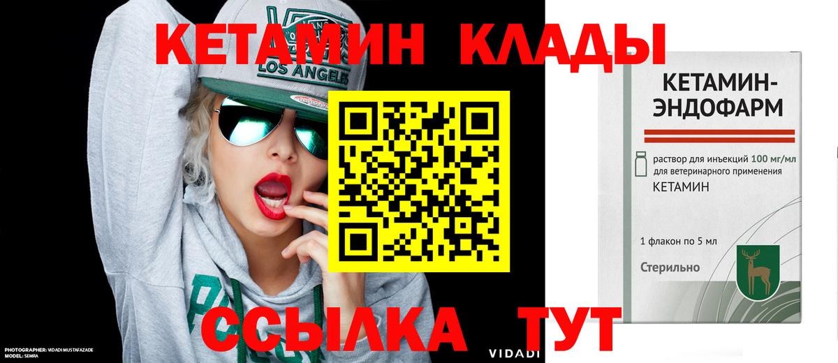 КЕТАМИН ketamine  Кетамин VHQ  Вход с VPN  Калининград 