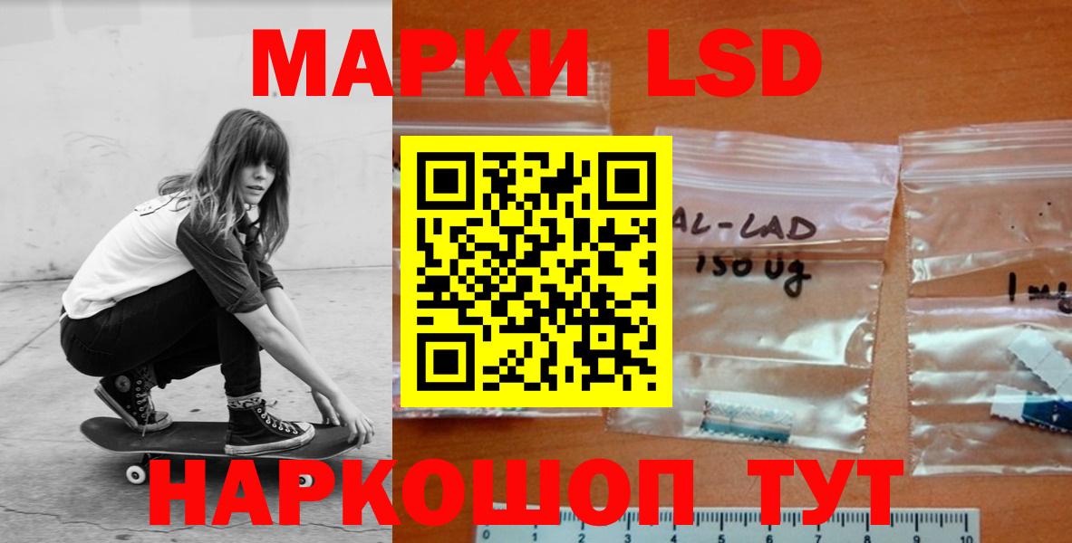 LSD-25 экстази ecstasy Калининград