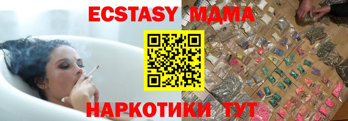 МДМА Molly  МДМА VHQ  Вход с VPN  Калининград 