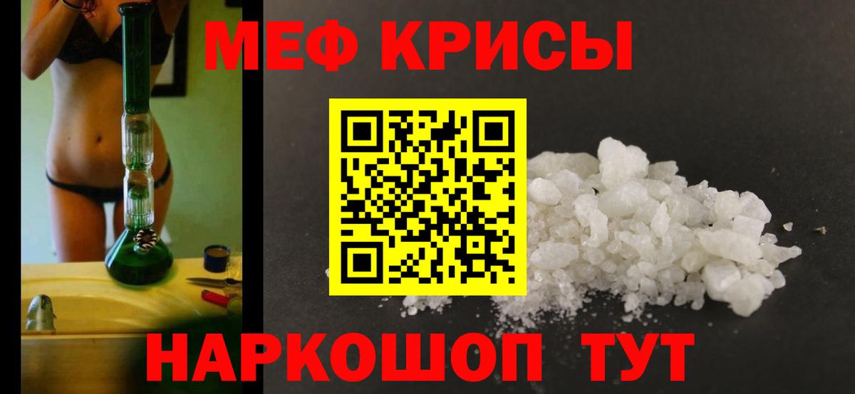 МЕФ мука Калининград