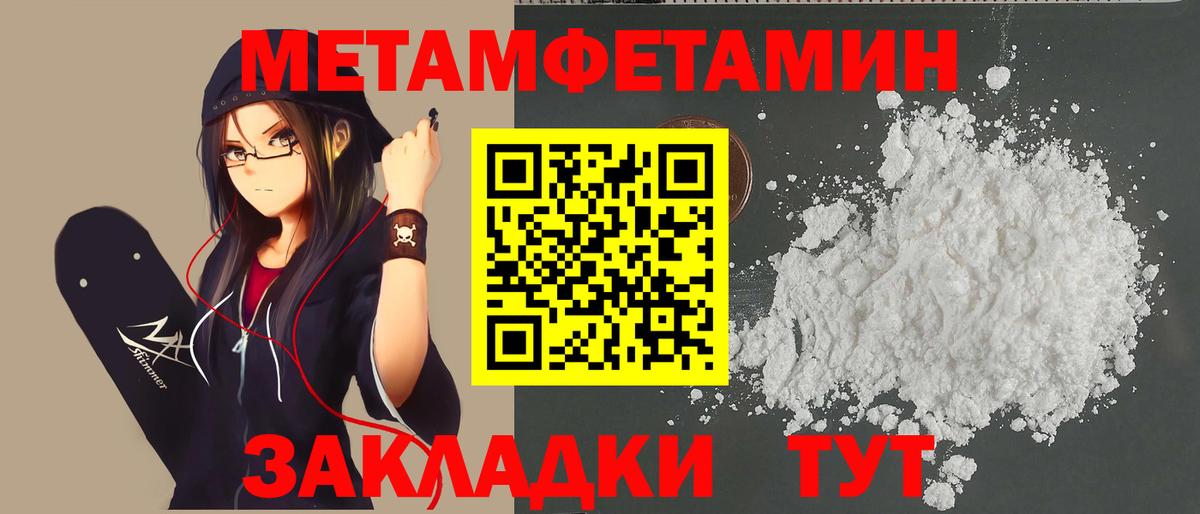 Метамфетамин витя Калининград