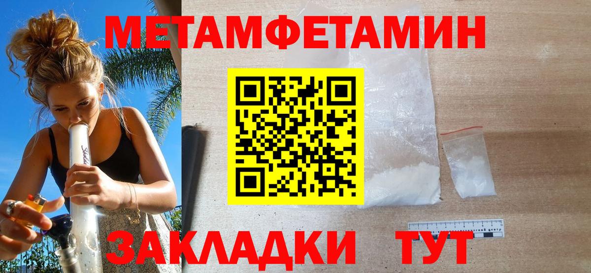 Калининград  МЕТАМФЕТАМИН Декстрометамфетамин 99.9%  Вход с VPN 