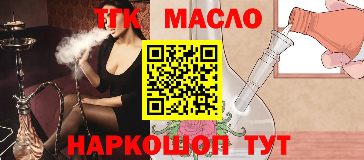 ТГК концентрат Калининград