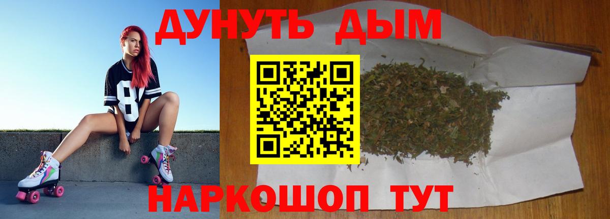 МАРИХУАНА планчик Калининград